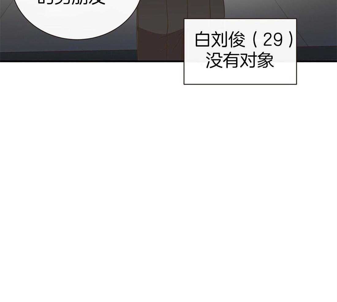 理事靠脑补送上门 第1话 1_爱看狗血剧 第18页