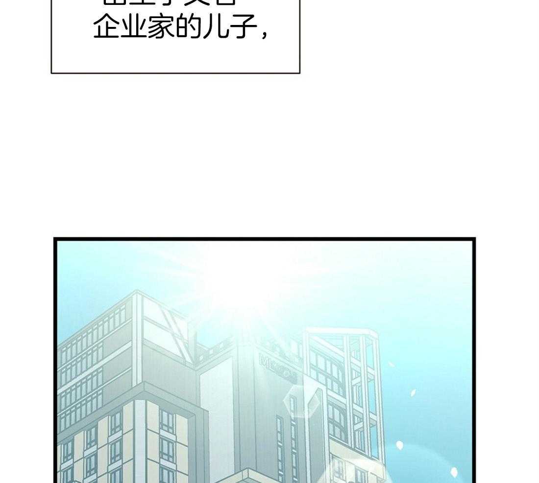 理事靠脑补送上门 第1话 1_爱看狗血剧 第20页