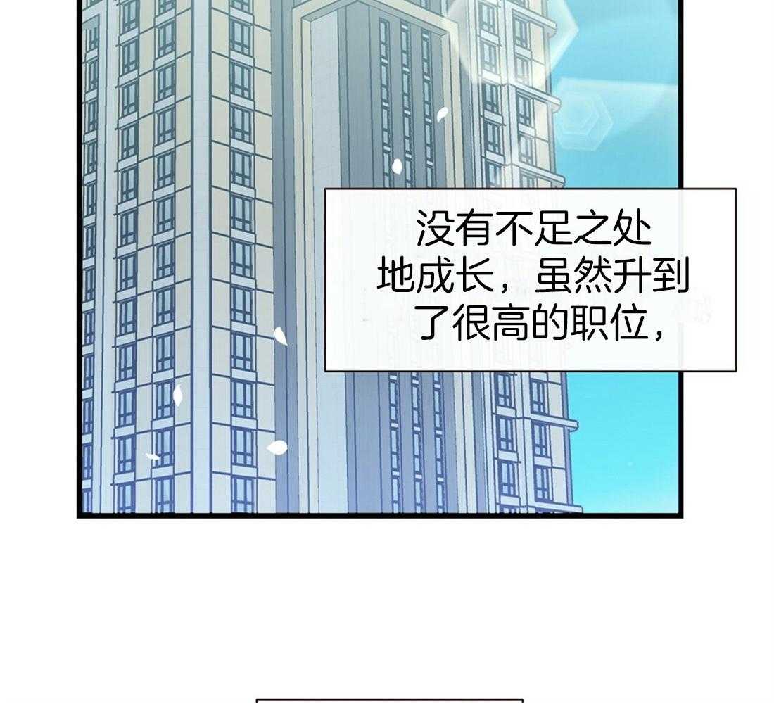 理事靠脑补送上门 第1话 1_爱看狗血剧 第21页