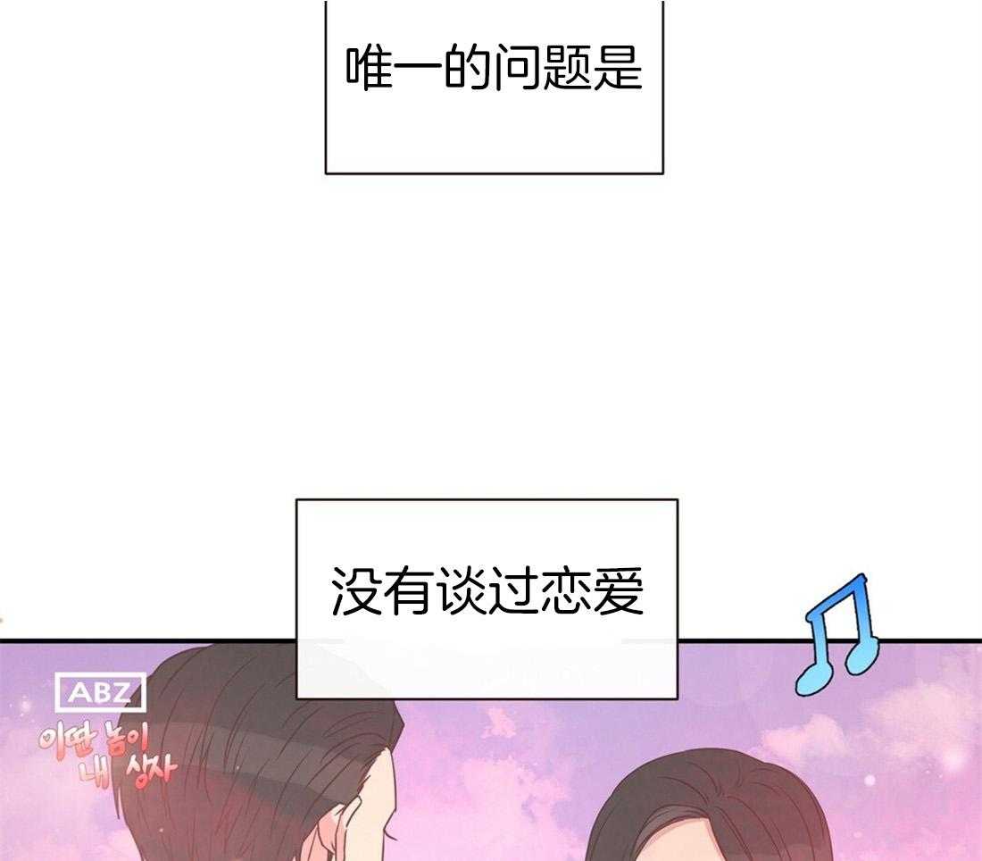 理事靠脑补送上门 第1话 1_爱看狗血剧 第22页