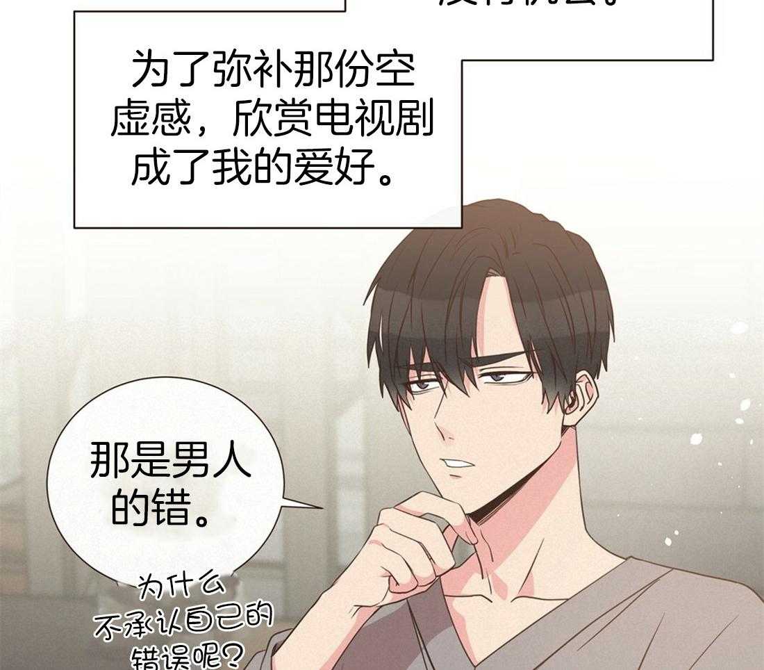 理事靠脑补送上门 第1话 1_爱看狗血剧 第25页
