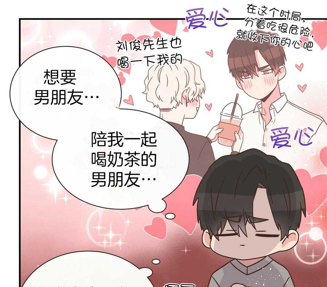 理事靠脑补送上门 第1话 1_爱看狗血剧 第27页