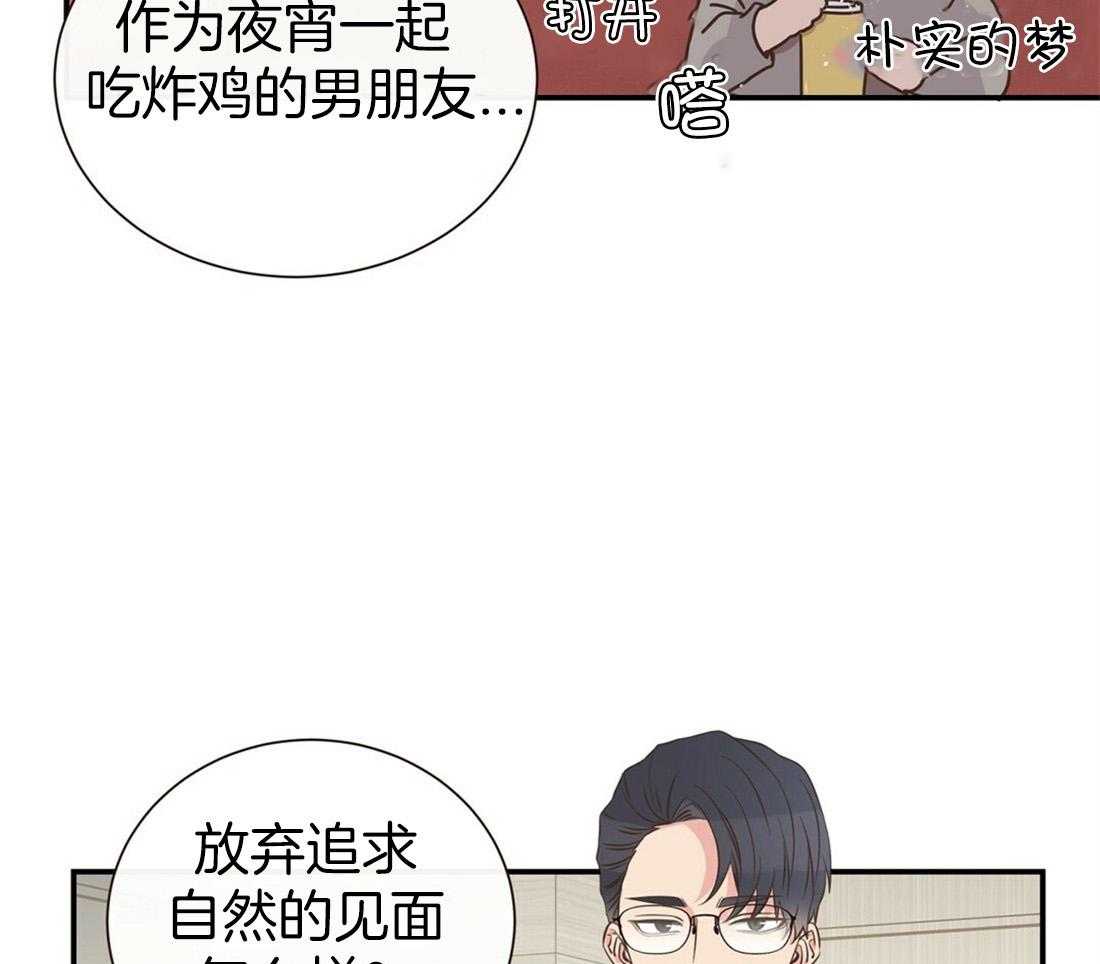 理事靠脑补送上门 第1话 1_爱看狗血剧 第28页