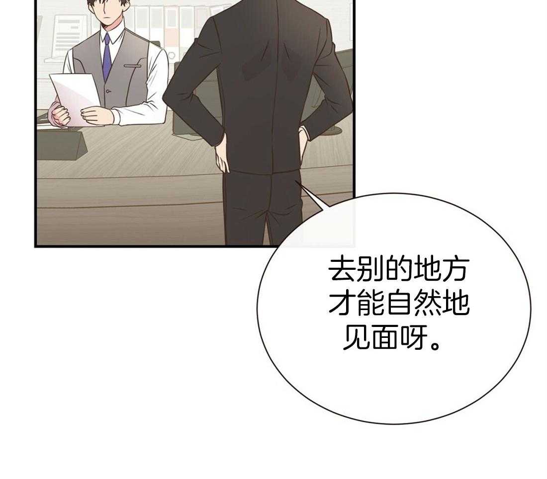 理事靠脑补送上门 第1话 1_爱看狗血剧 第31页