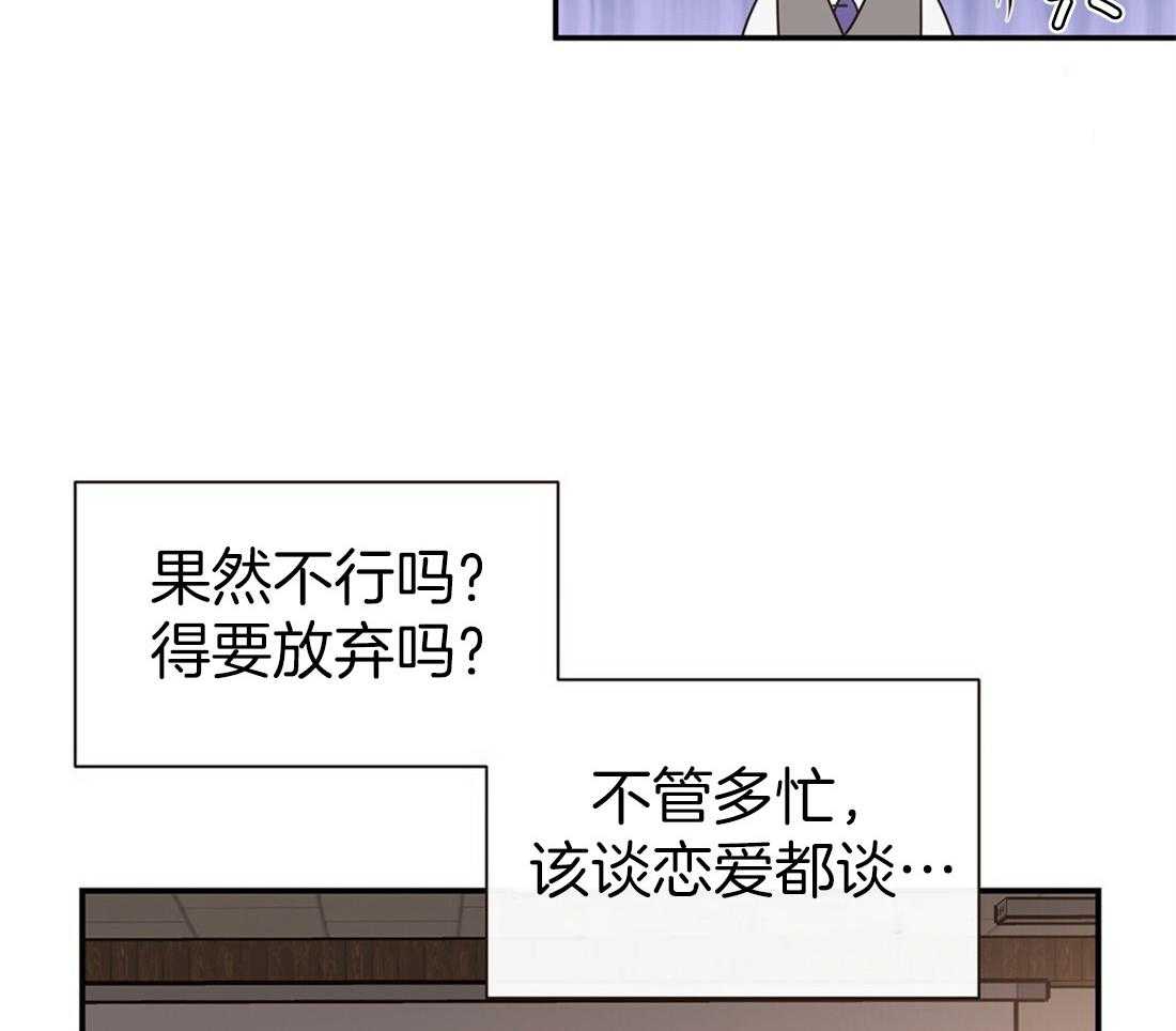 理事靠脑补送上门 第1话 1_爱看狗血剧 第35页