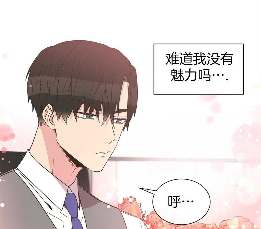 理事靠脑补送上门 第1话 1_爱看狗血剧 第37页