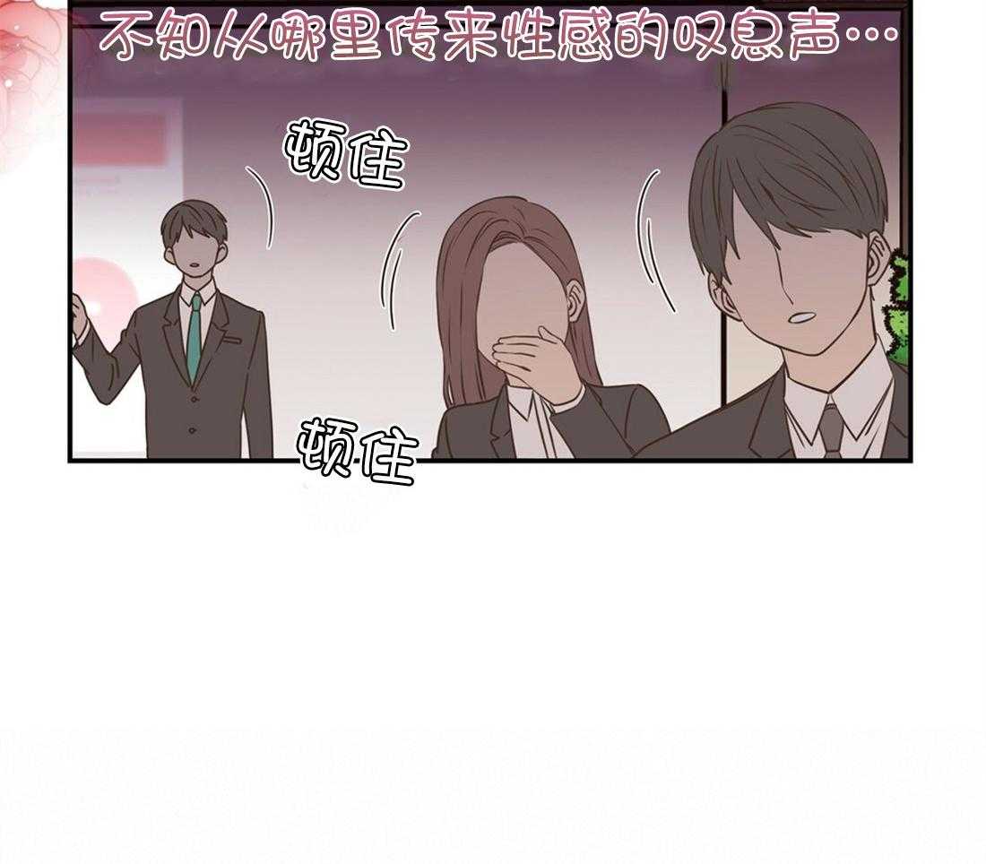 理事靠脑补送上门 第1话 1_爱看狗血剧 第39页
