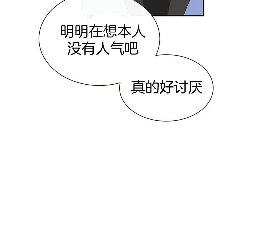 理事靠脑补送上门 第1话 1_爱看狗血剧 第41页