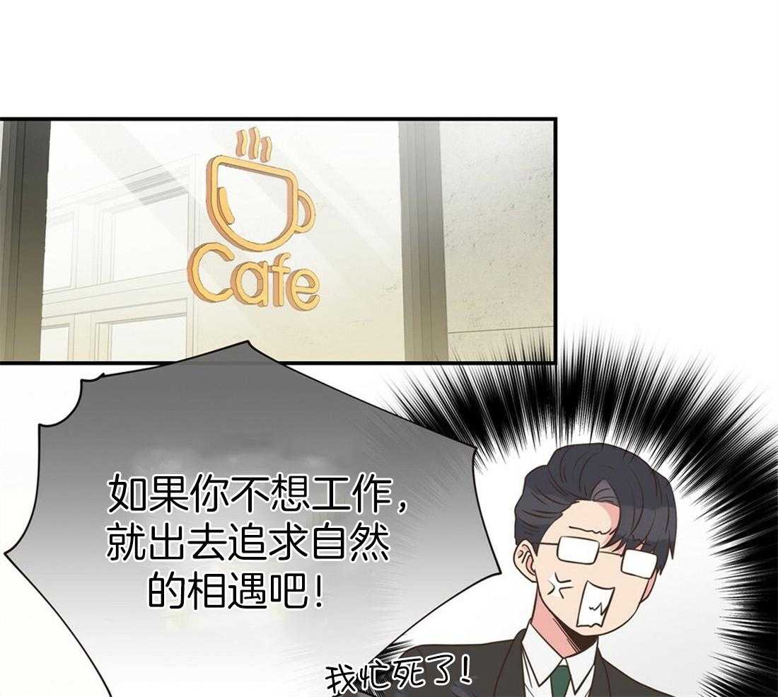 理事靠脑补送上门 第1话 1_爱看狗血剧 第43页