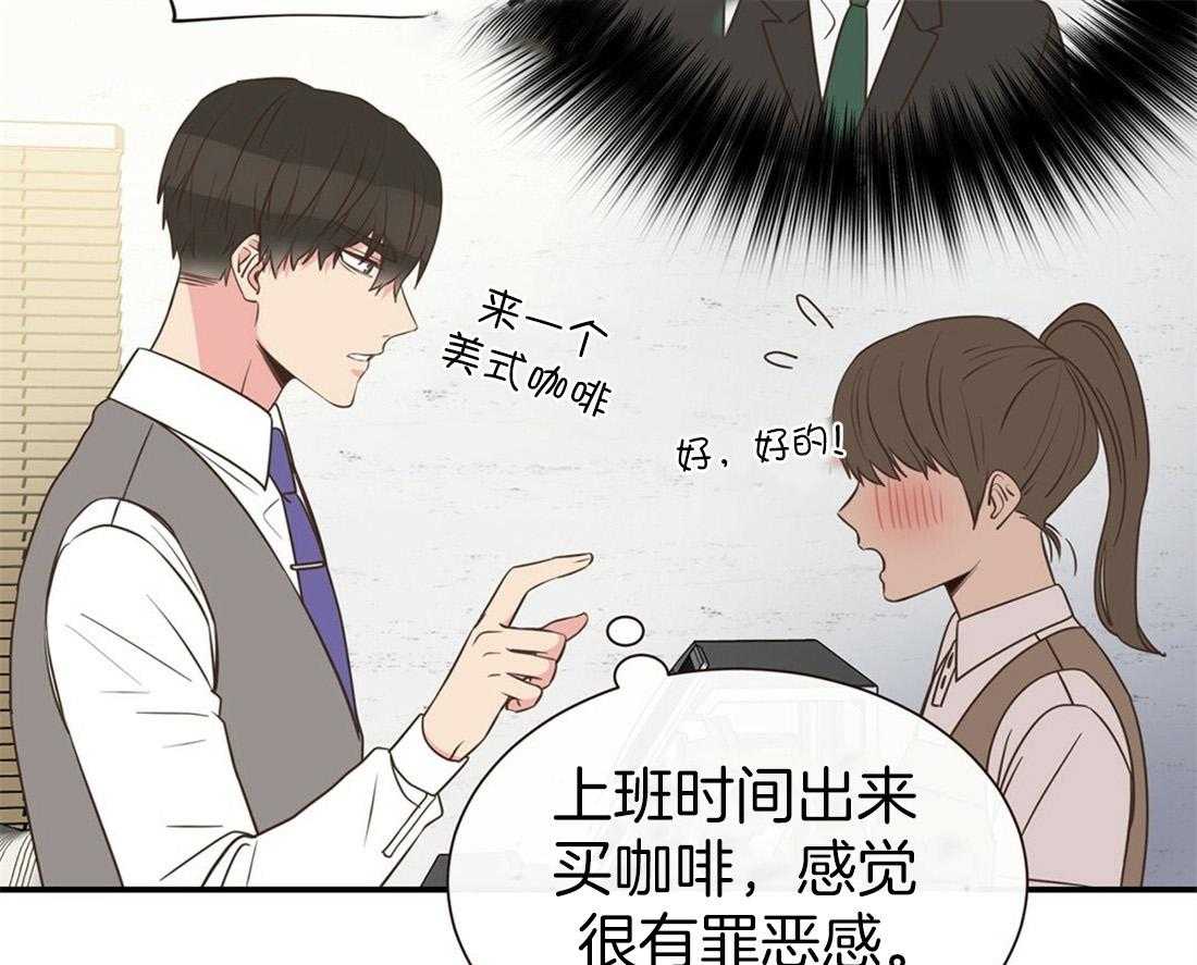 理事靠脑补送上门 第1话 1_爱看狗血剧 第44页