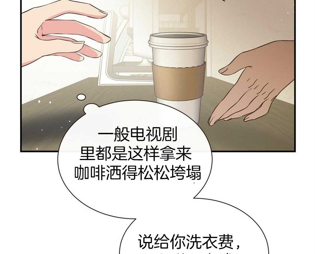 理事靠脑补送上门 第1话 1_爱看狗血剧 第46页