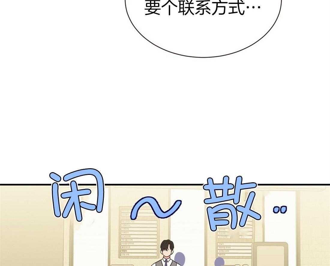 理事靠脑补送上门 第1话 1_爱看狗血剧 第47页