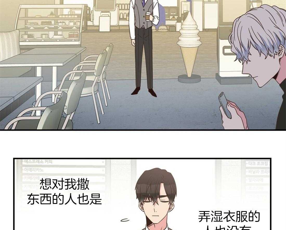 理事靠脑补送上门 第1话 1_爱看狗血剧 第48页