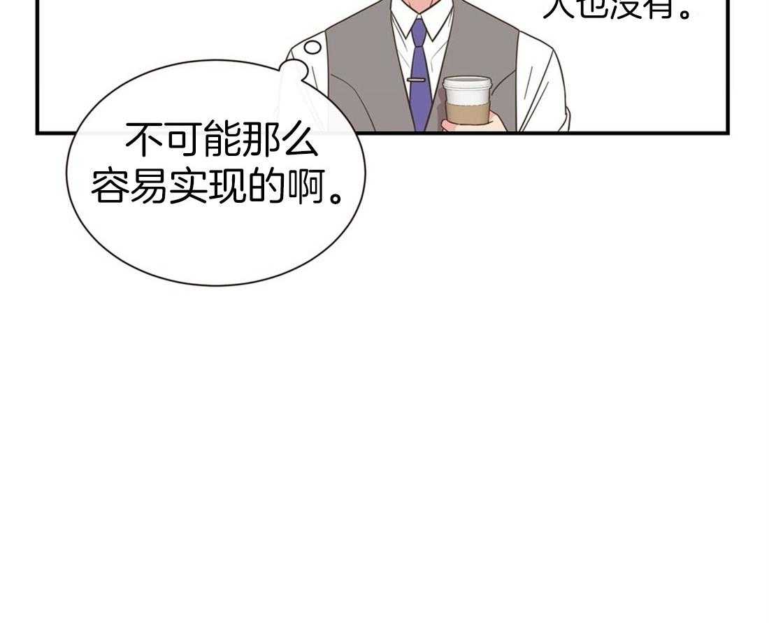 理事靠脑补送上门 第1话 1_爱看狗血剧 第49页
