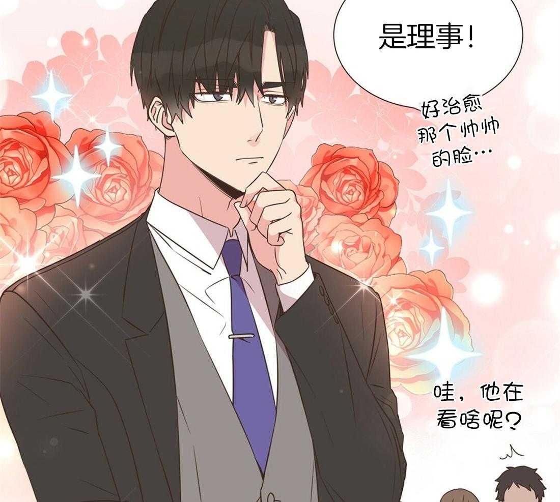 理事靠脑补送上门 第1话 1_爱看狗血剧 第7页