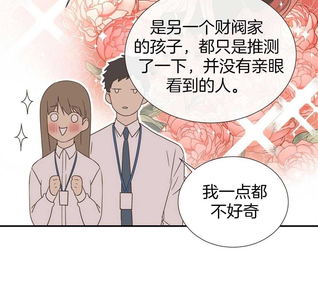 理事靠脑补送上门 第1话 1_爱看狗血剧 第10页