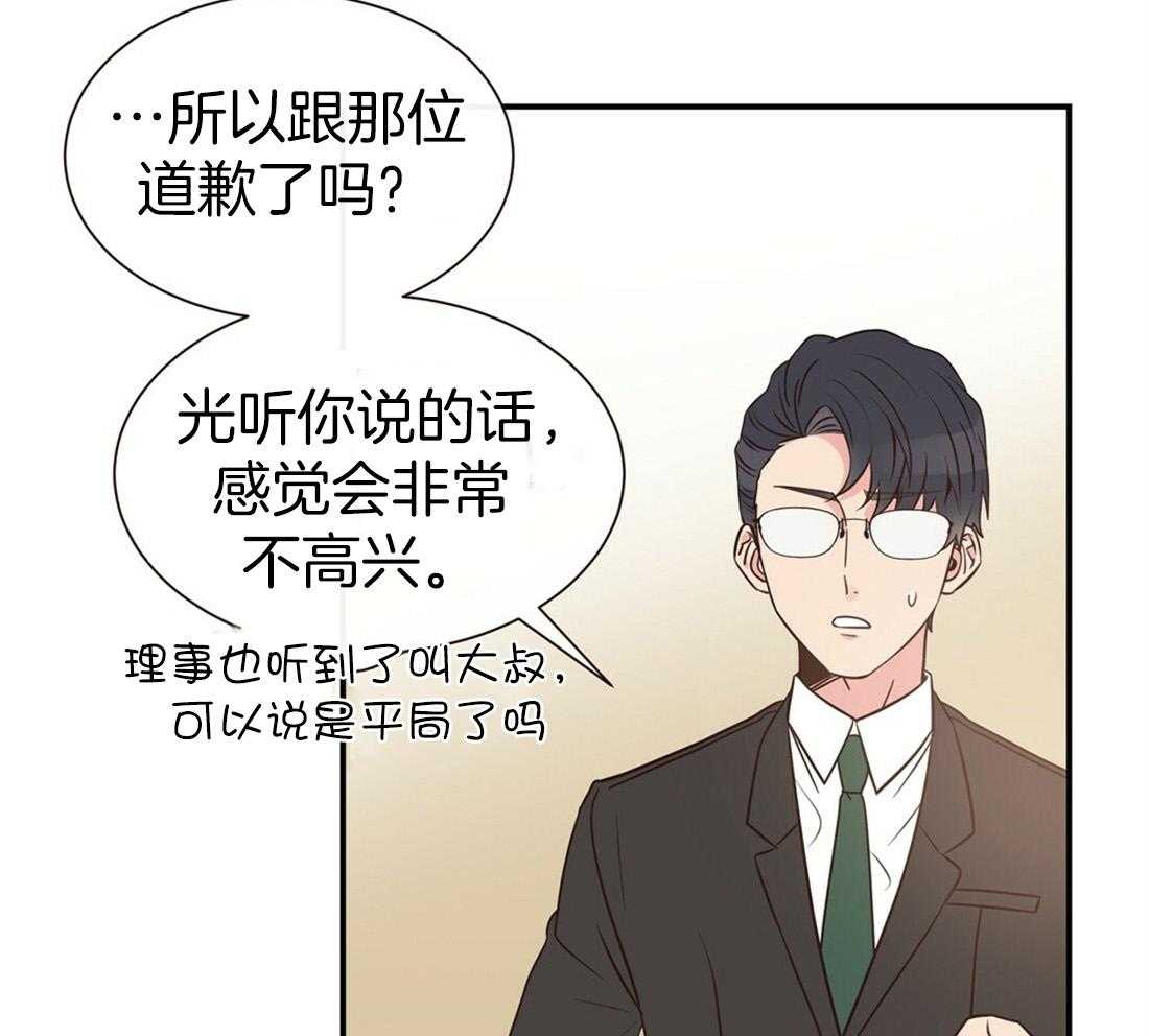 理事靠脑补送上门 第2话 2_理想型 第21页