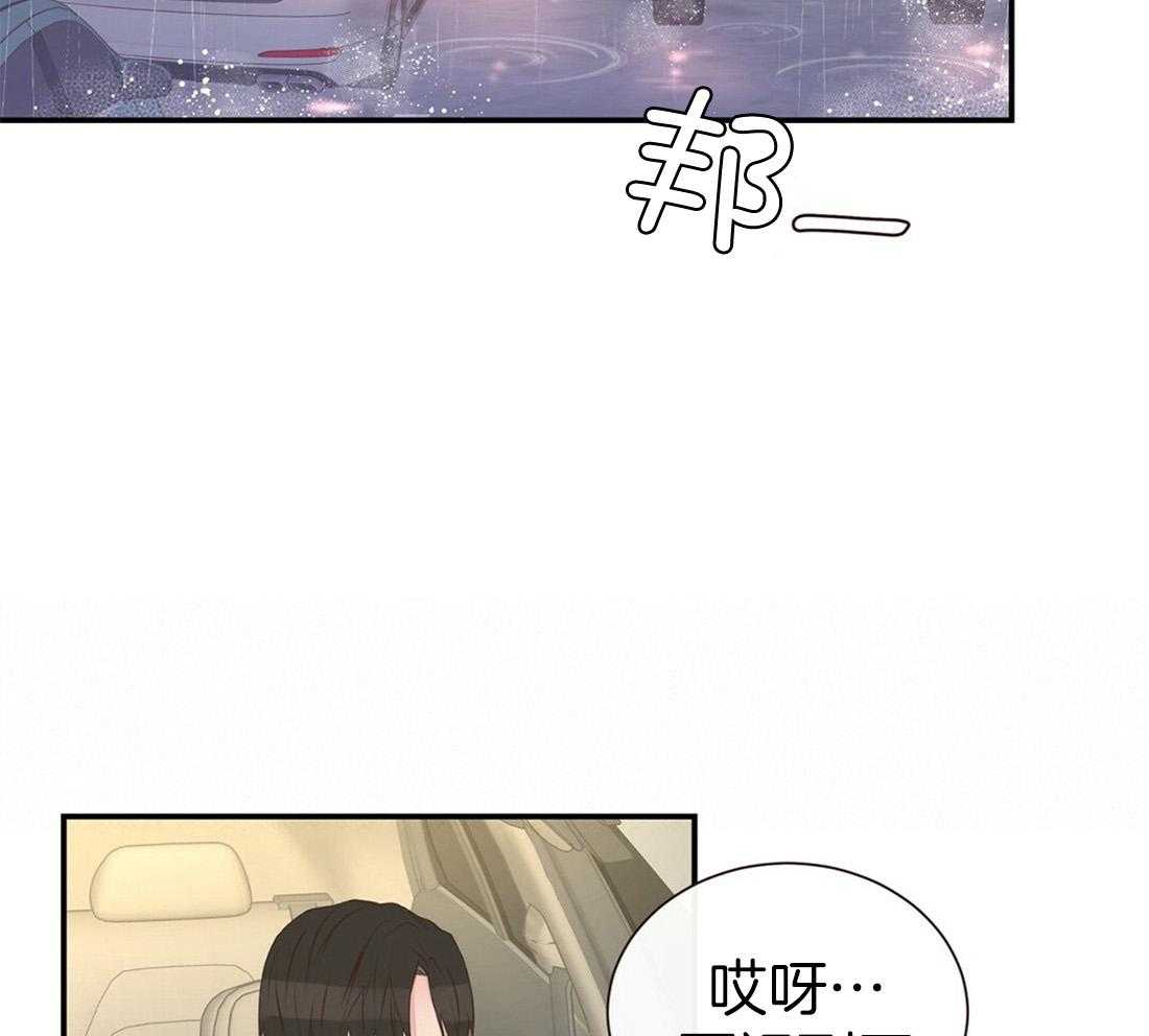 理事靠脑补送上门 第2话 2_理想型 第31页