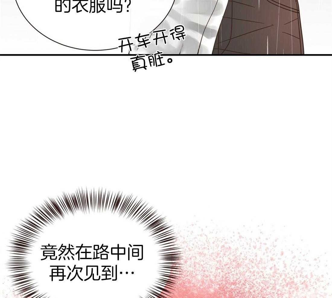 理事靠脑补送上门 第2话 2_理想型 第42页