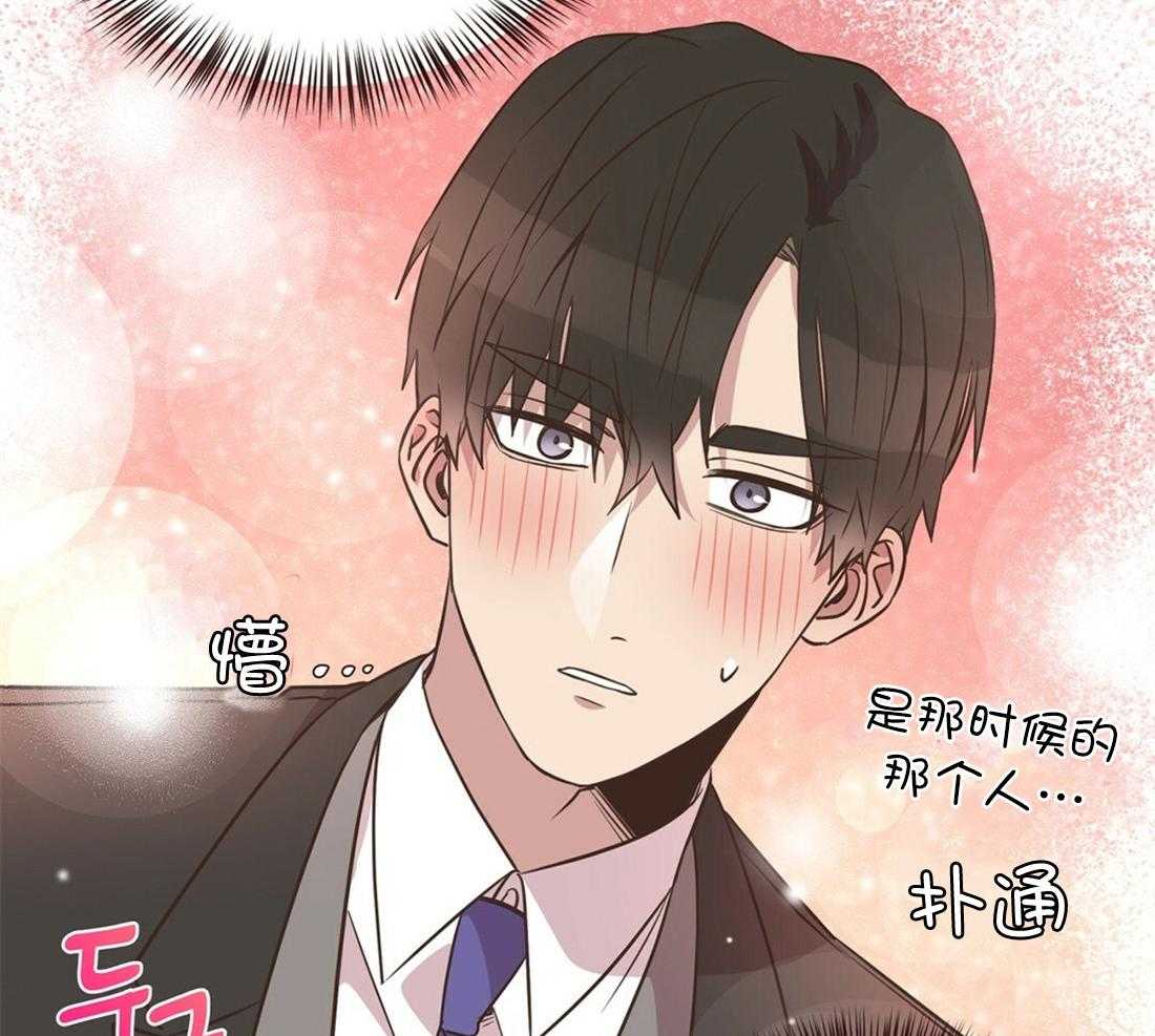 理事靠脑补送上门 第2话 2_理想型 第43页