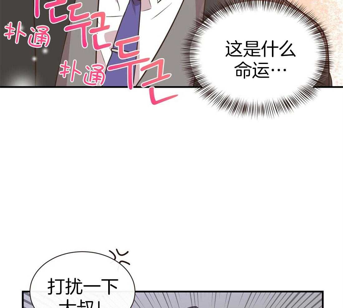 理事靠脑补送上门 第2话 2_理想型 第44页