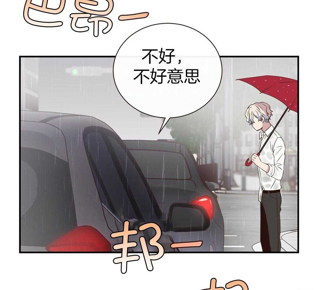 理事靠脑补送上门 第2话 2_理想型 第46页