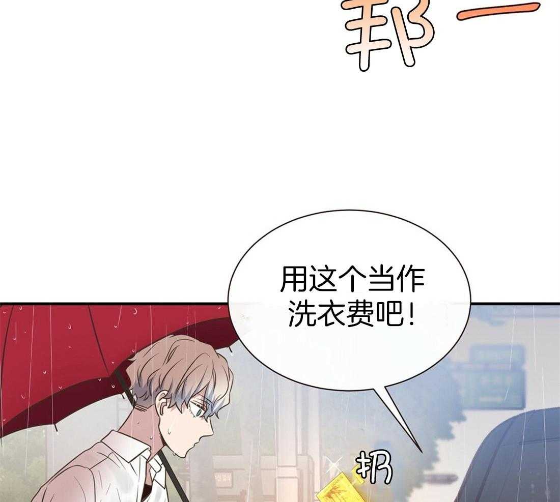 理事靠脑补送上门 第2话 2_理想型 第47页