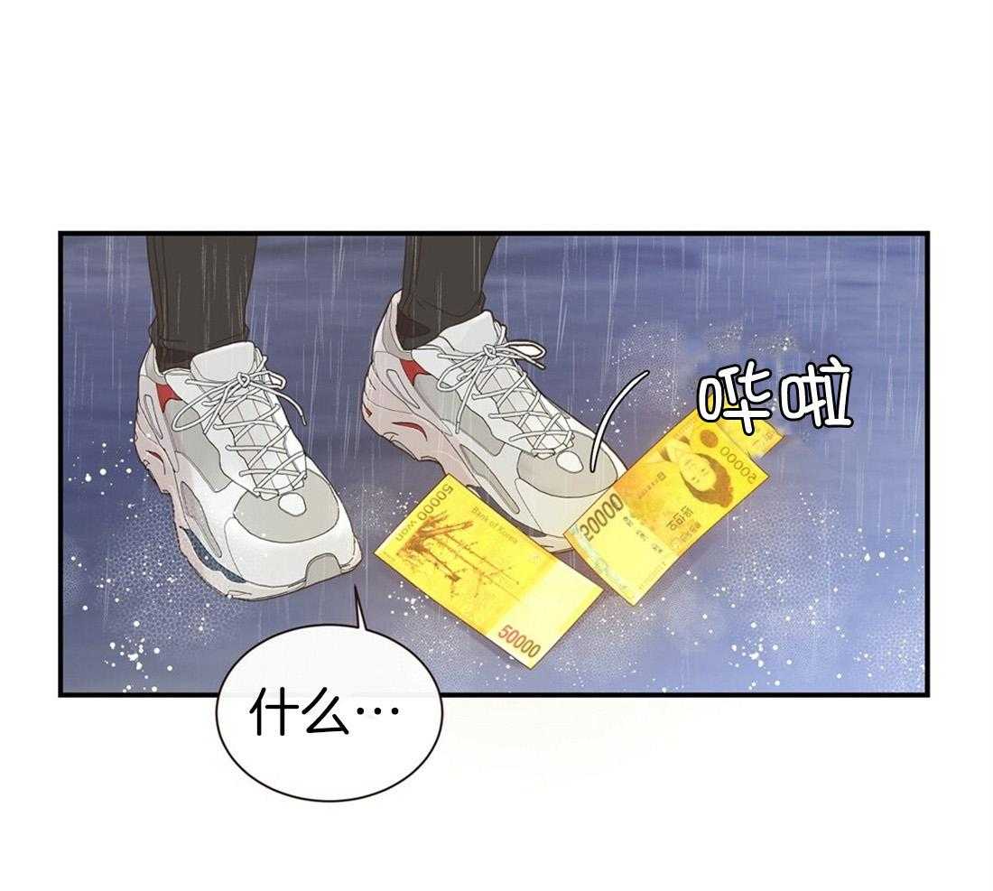 理事靠脑补送上门 第2话 2_理想型 第49页