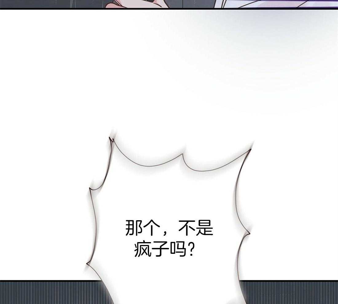 理事靠脑补送上门 第2话 2_理想型 第53页