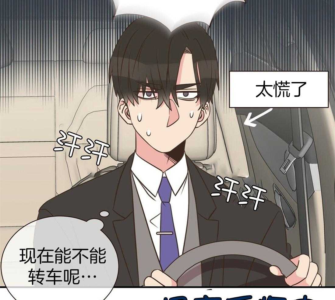 理事靠脑补送上门 第2话 2_理想型 第54页