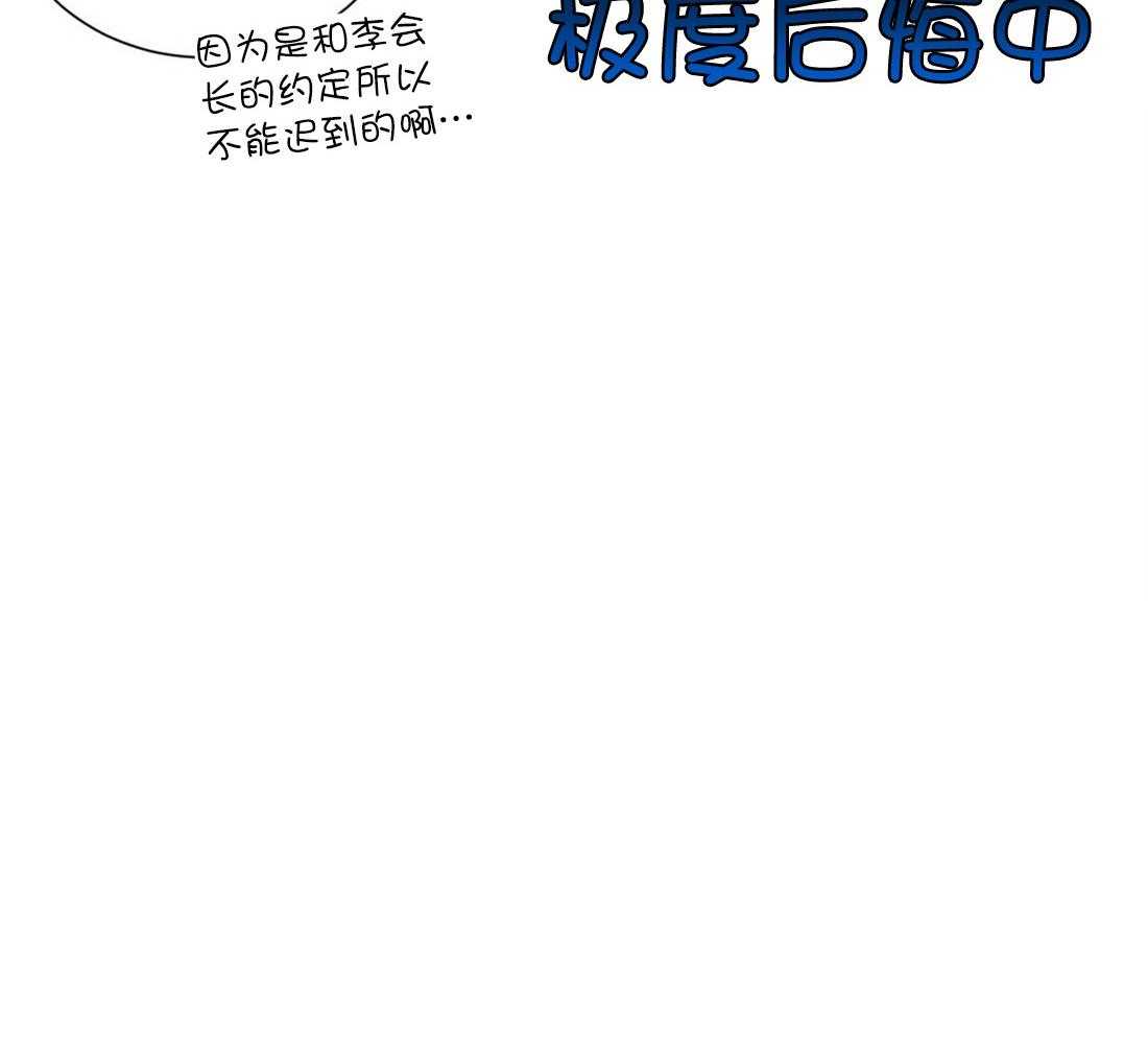 理事靠脑补送上门 第2话 2_理想型 第55页