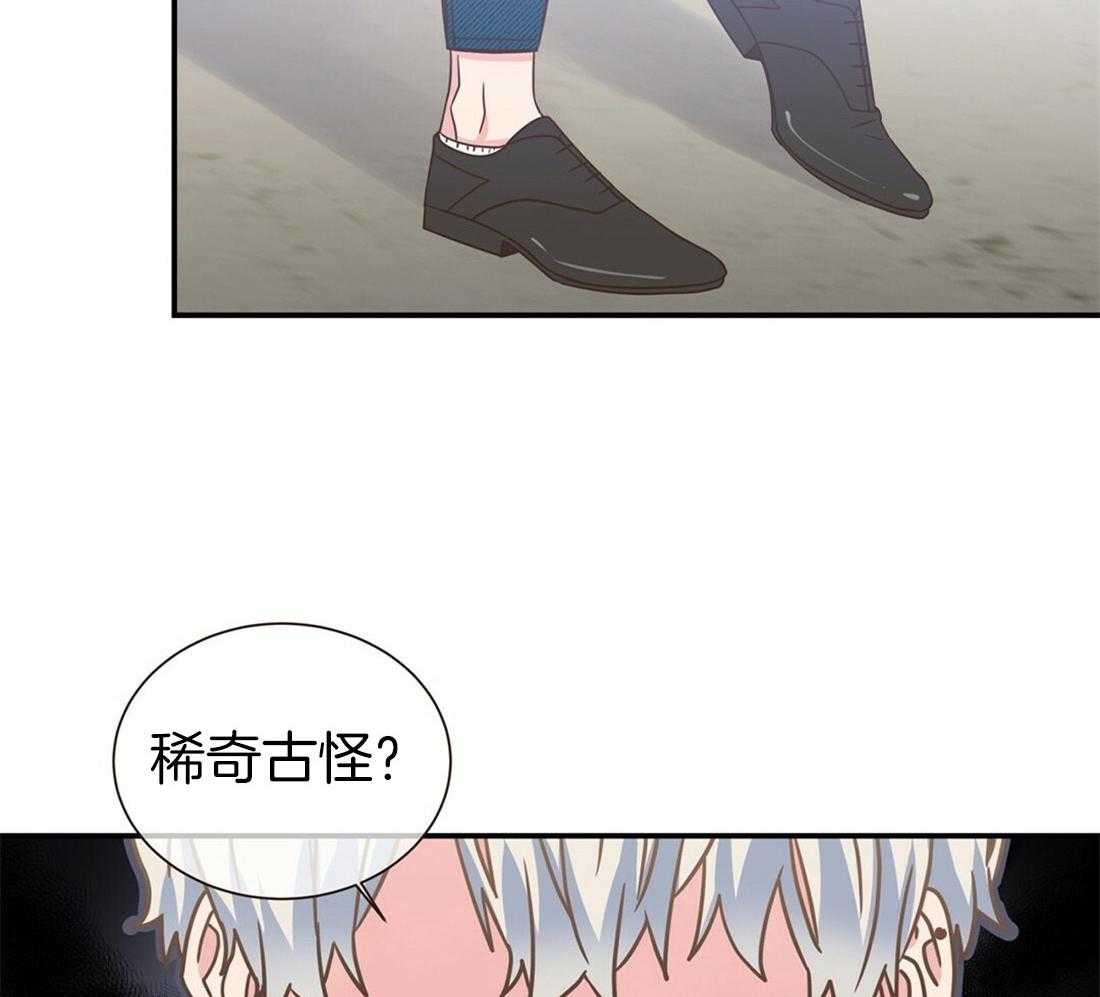 理事靠脑补送上门 第2话 2_理想型 第8页