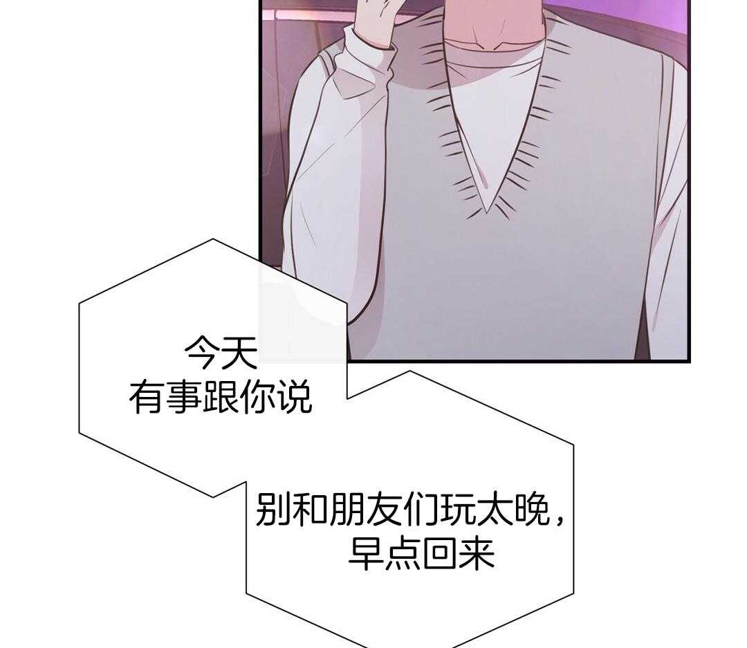 理事靠脑补送上门 第51话 妈妈看见了 第11页
