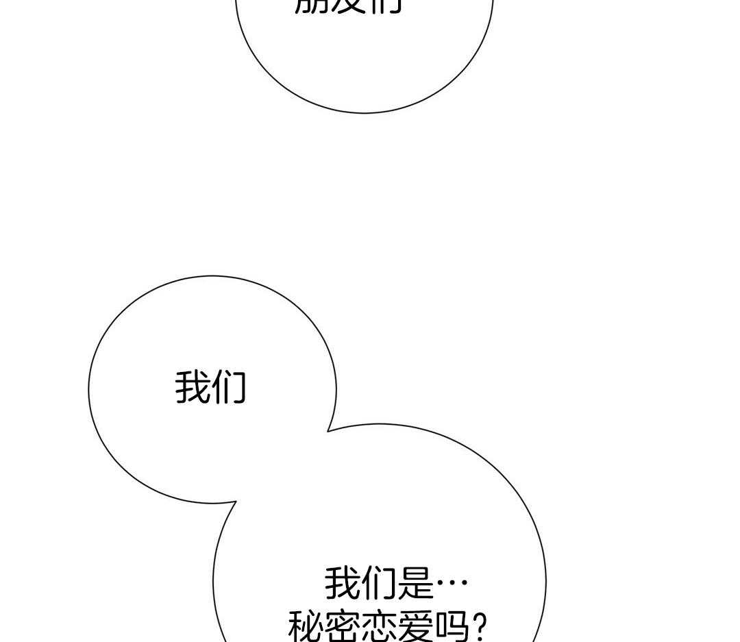 理事靠脑补送上门 第51话 妈妈看见了 第14页