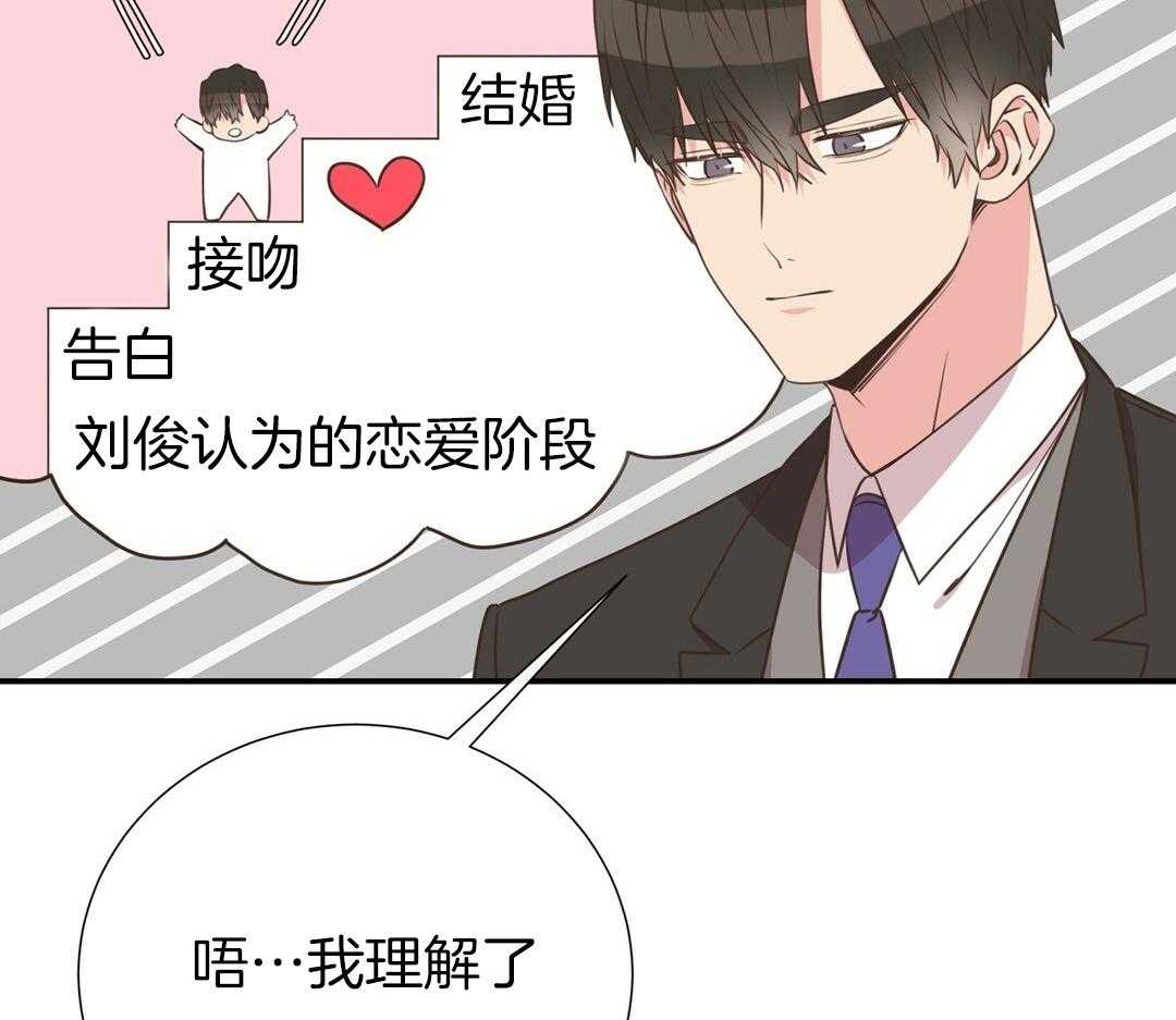 理事靠脑补送上门 第51话 妈妈看见了 第18页