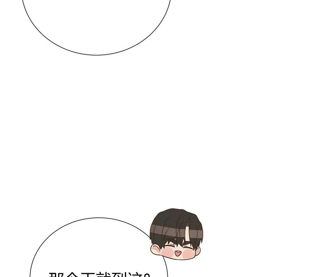理事靠脑补送上门 第51话 妈妈看见了 第19页