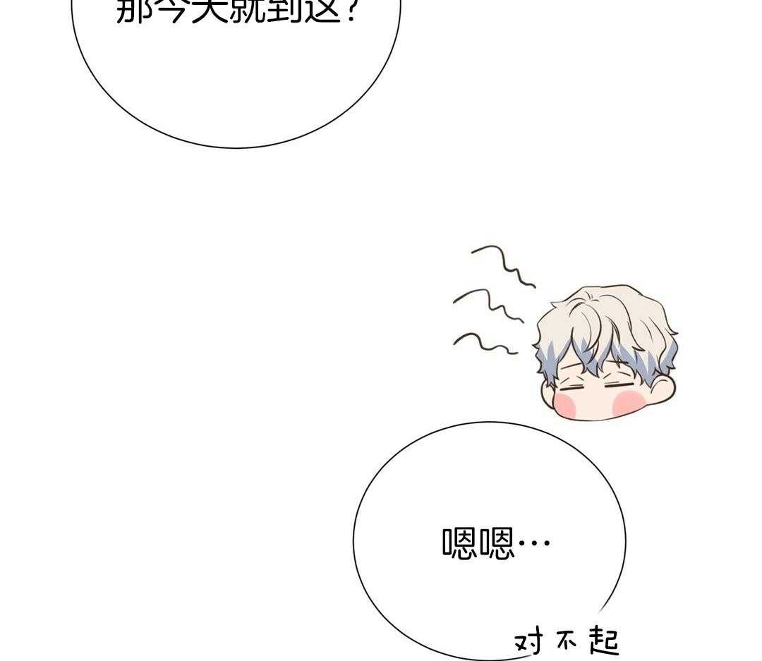 理事靠脑补送上门 第51话 妈妈看见了 第20页
