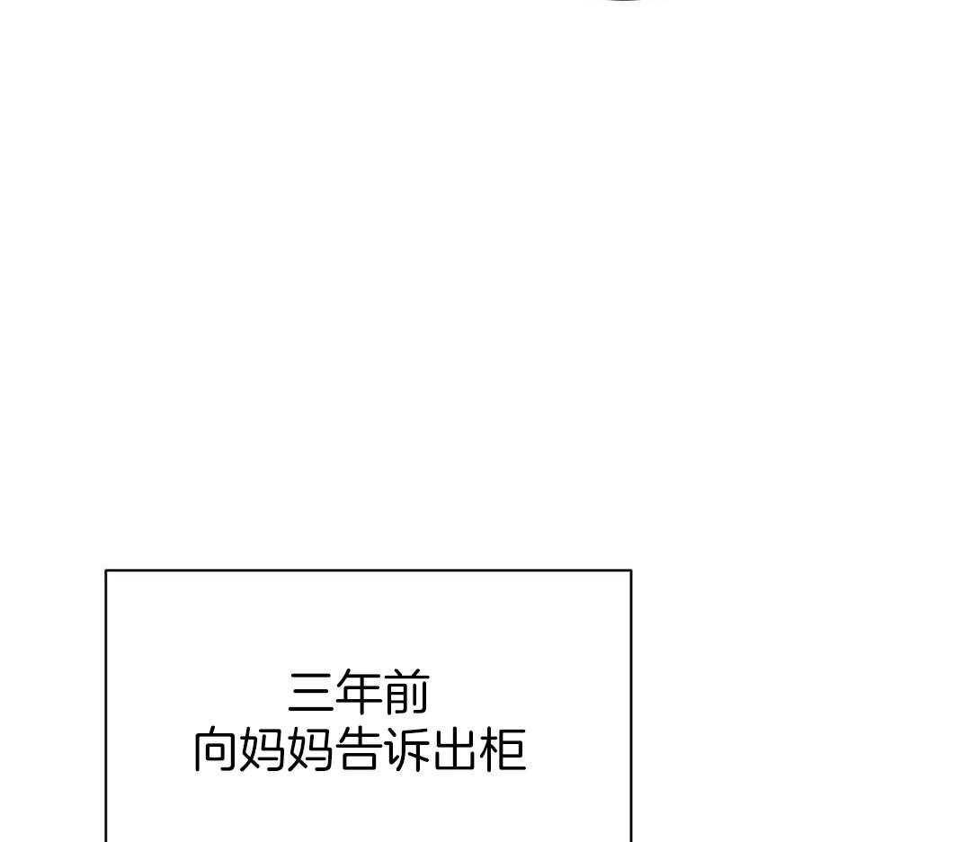 理事靠脑补送上门 第51话 妈妈看见了 第21页