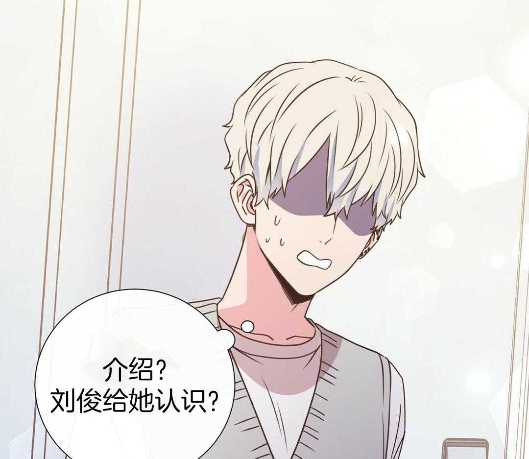 理事靠脑补送上门 第51话 妈妈看见了 第25页