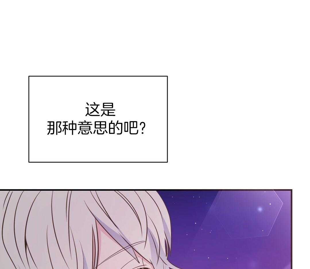 理事靠脑补送上门 第51话 妈妈看见了 第4页