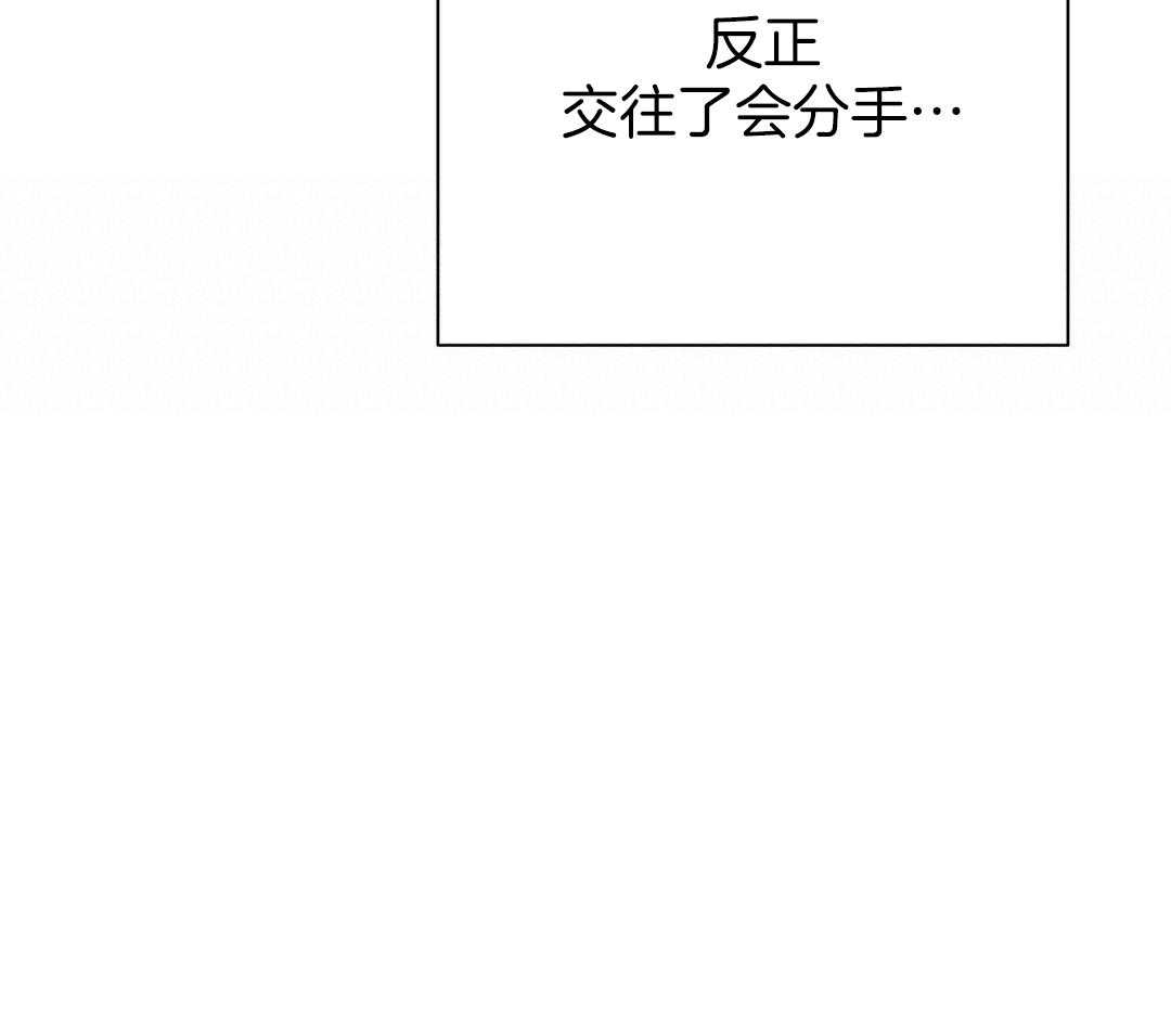 理事靠脑补送上门 第51话 妈妈看见了 第31页