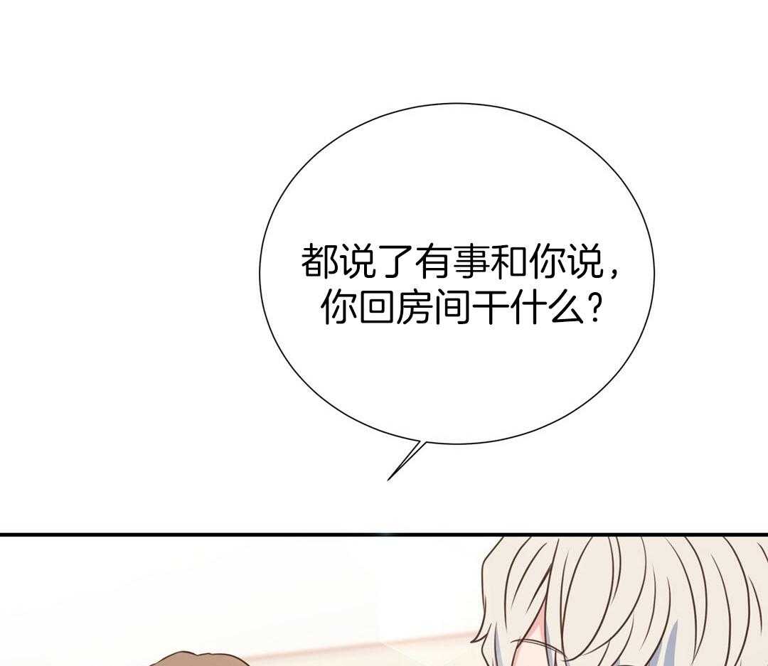 理事靠脑补送上门 第51话 妈妈看见了 第34页