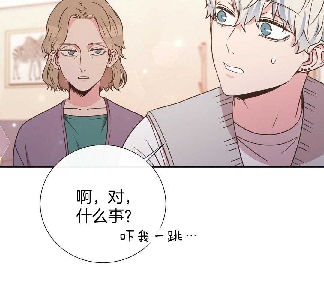理事靠脑补送上门 第51话 妈妈看见了 第35页