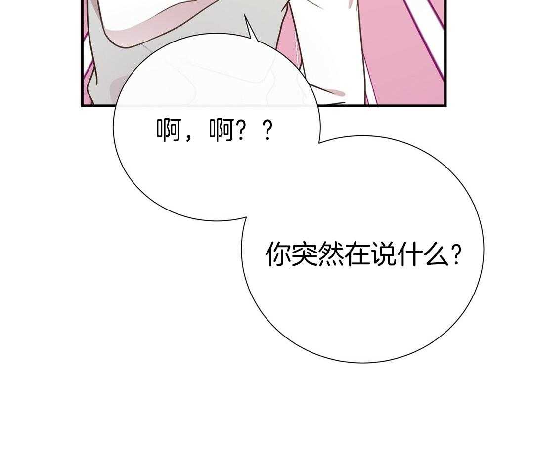 理事靠脑补送上门 第51话 妈妈看见了 第38页