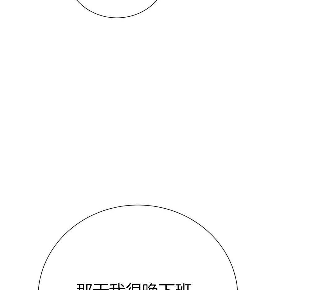 理事靠脑补送上门 第51话 妈妈看见了 第41页