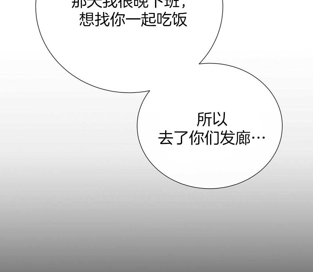 理事靠脑补送上门 第51话 妈妈看见了 第42页