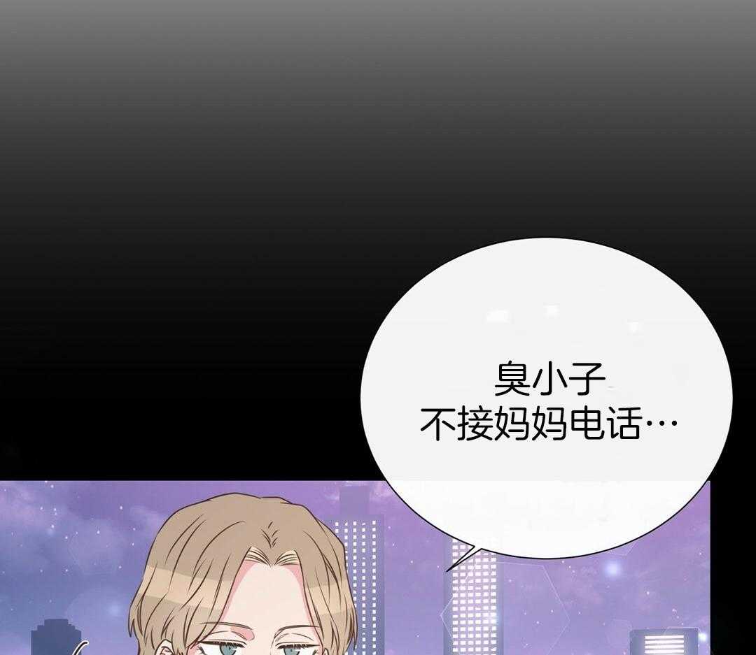 理事靠脑补送上门 第51话 妈妈看见了 第43页