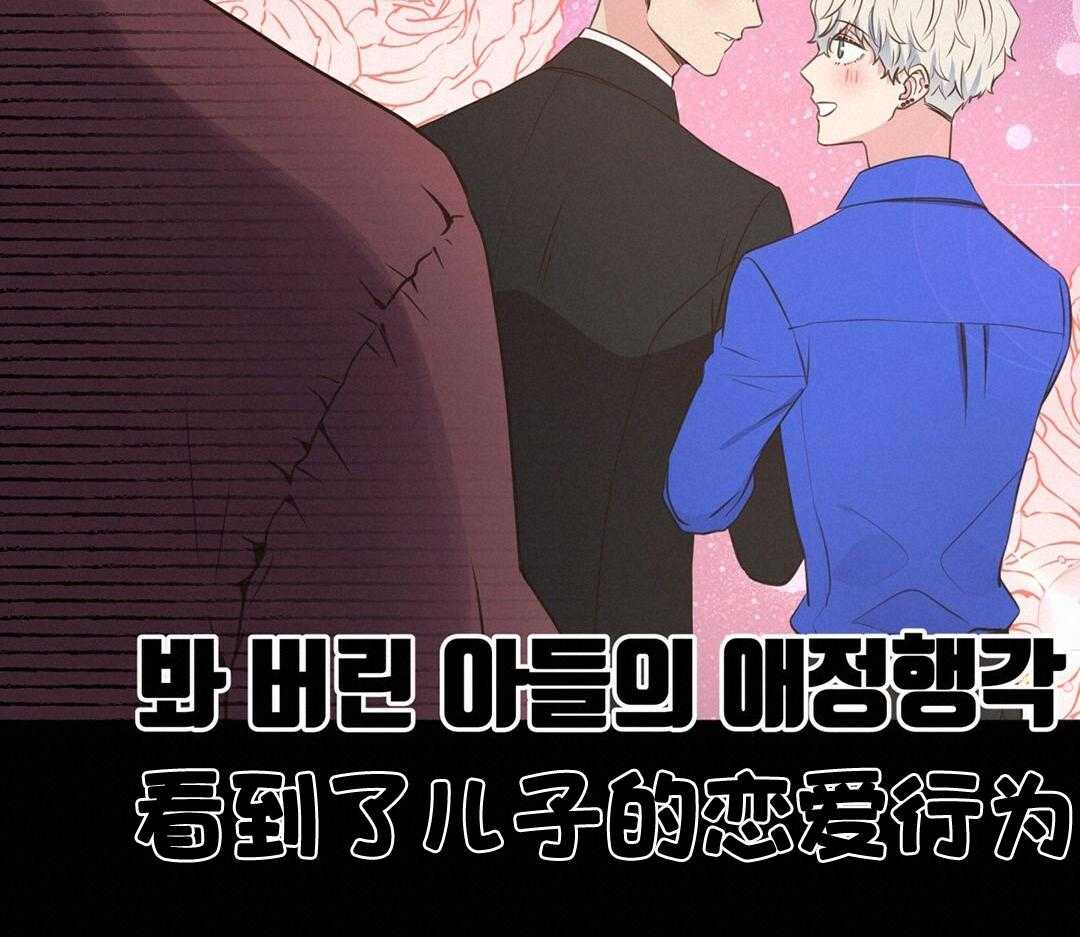 理事靠脑补送上门 第51话 妈妈看见了 第46页