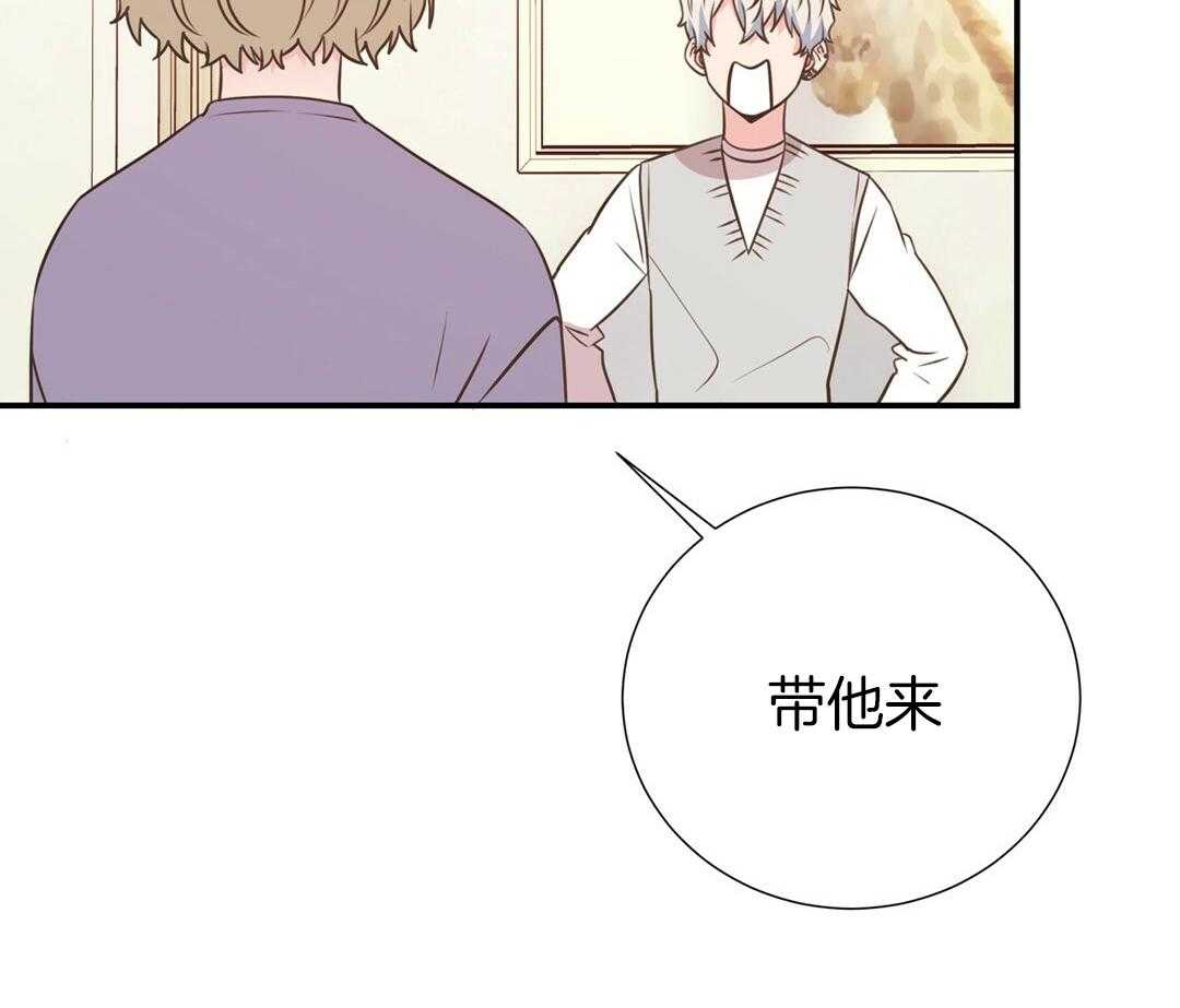 理事靠脑补送上门 第51话 妈妈看见了 第51页