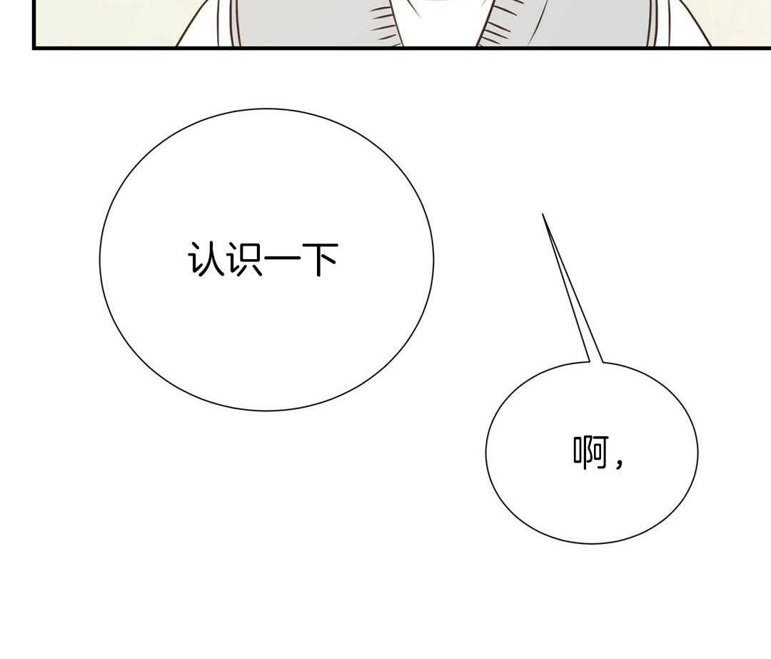理事靠脑补送上门 第51话 妈妈看见了 第53页